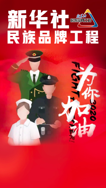 MV|为你加油！